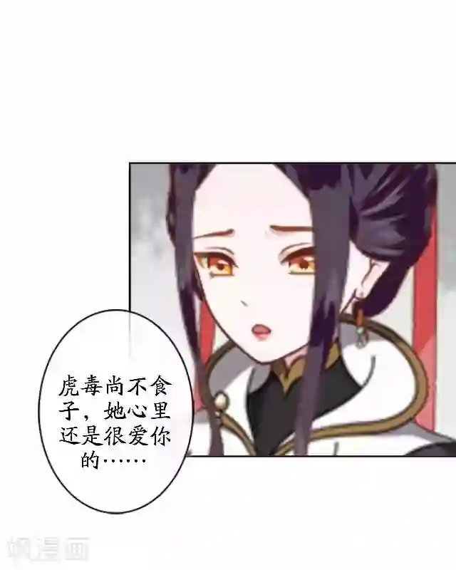 妖世情殇番外篇 有情人终成眷属