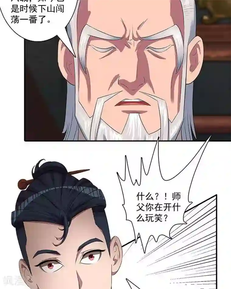 临时侦探序章