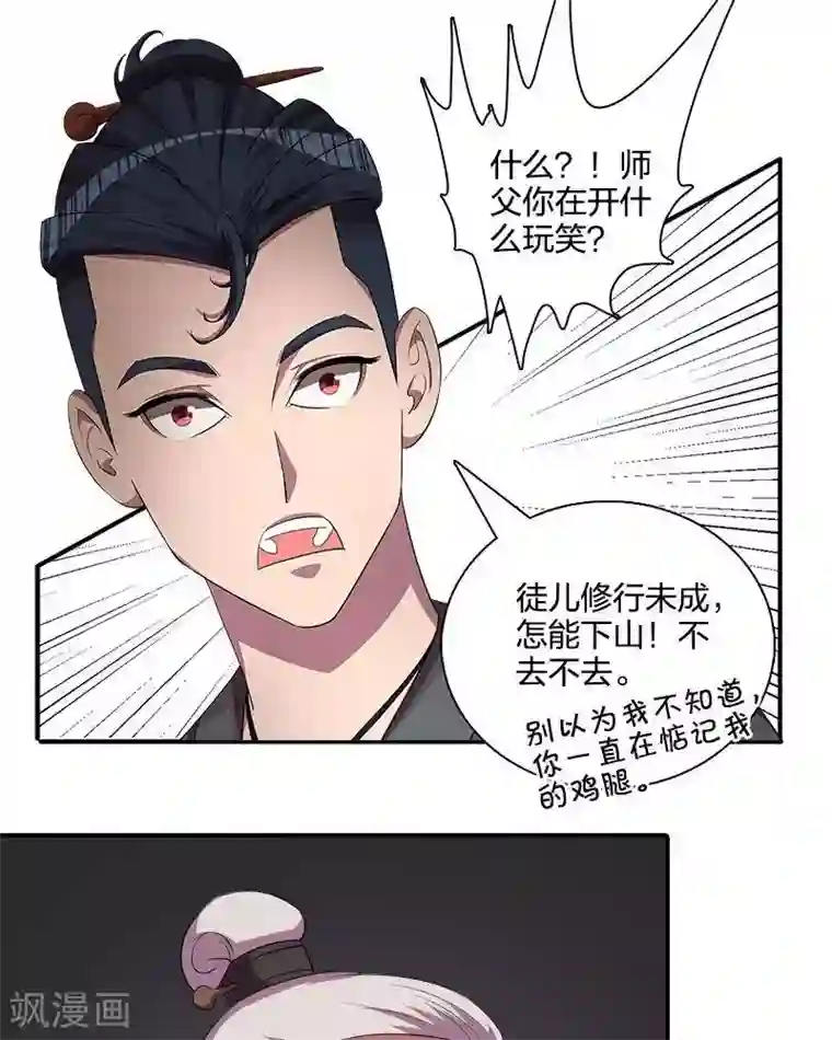 临时侦探序章