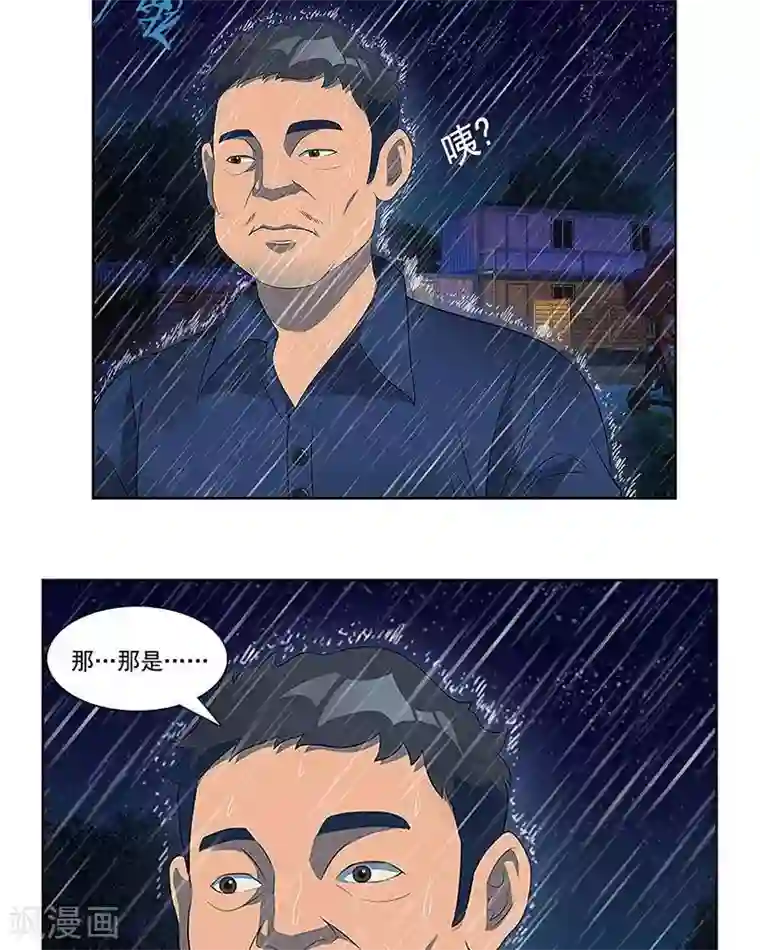 临时侦探第1话 夜半惊魂