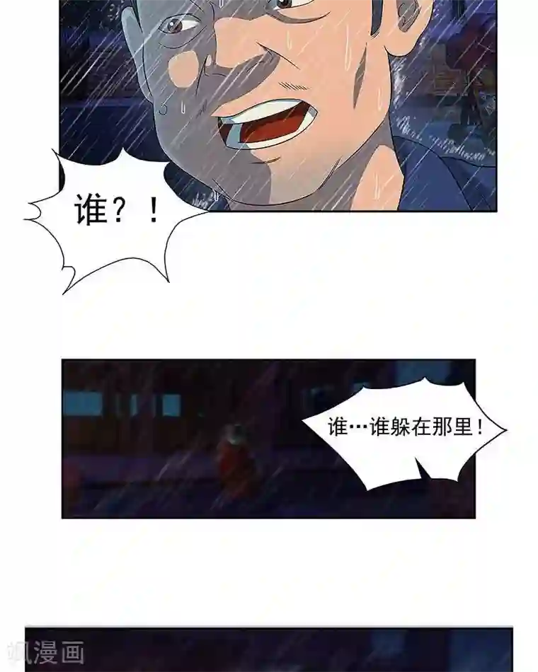 临时侦探第1话 夜半惊魂