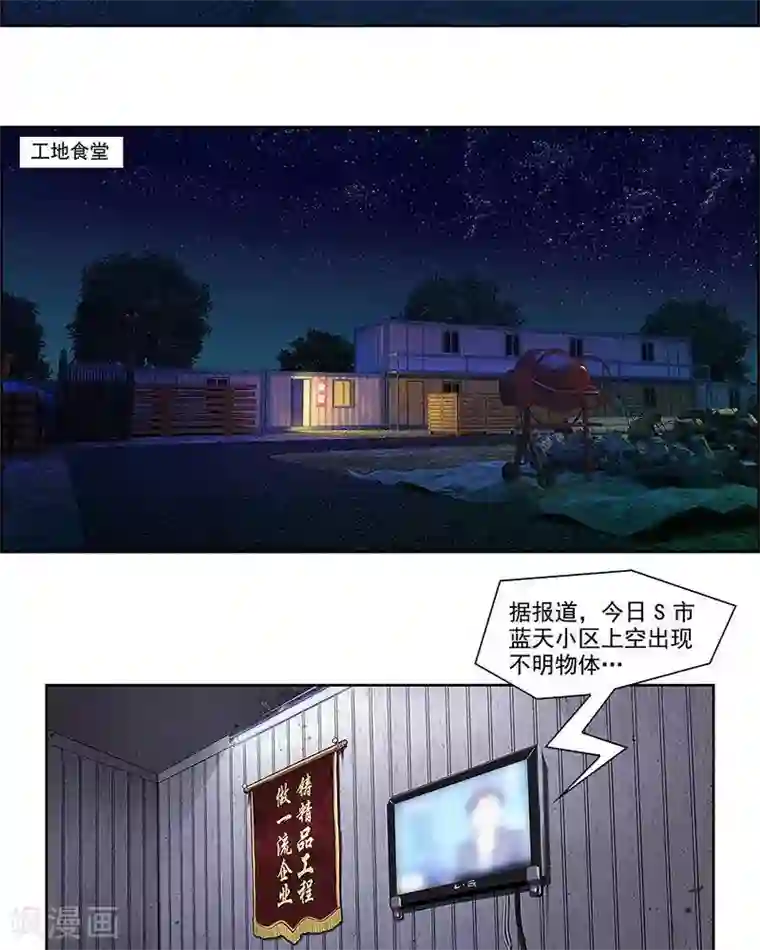 临时侦探第1话 夜半惊魂