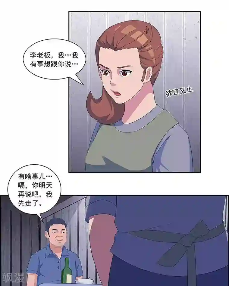 临时侦探第1话 夜半惊魂