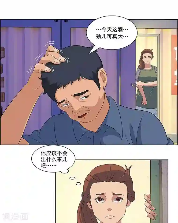 临时侦探第1话 夜半惊魂