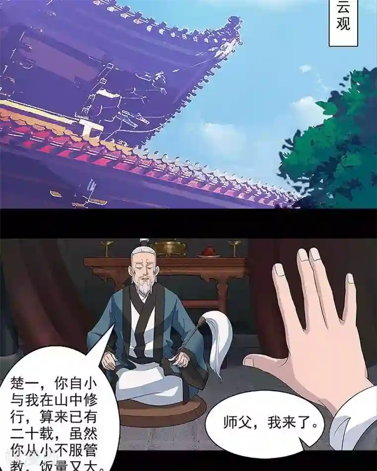 临时侦探第2话 李大良之死