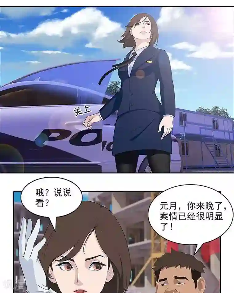 临时侦探第2话 李大良之死