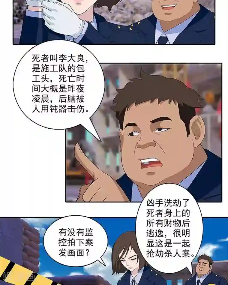 临时侦探第2话 李大良之死