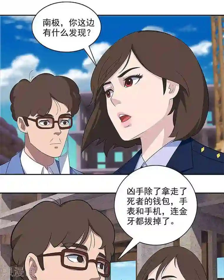 临时侦探第2话 李大良之死