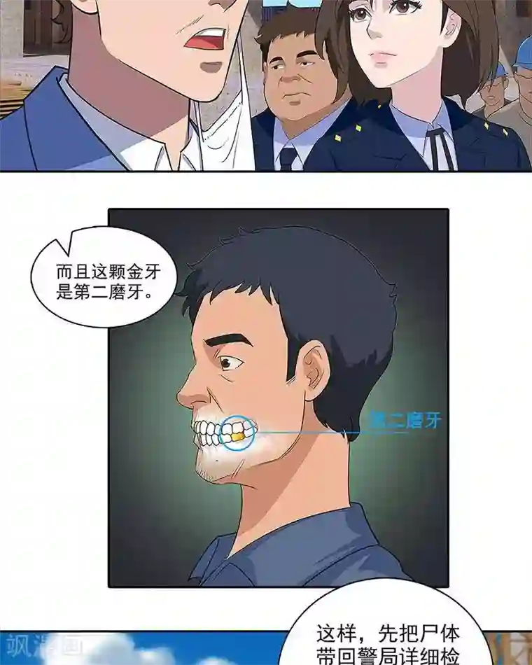 临时侦探第2话 李大良之死