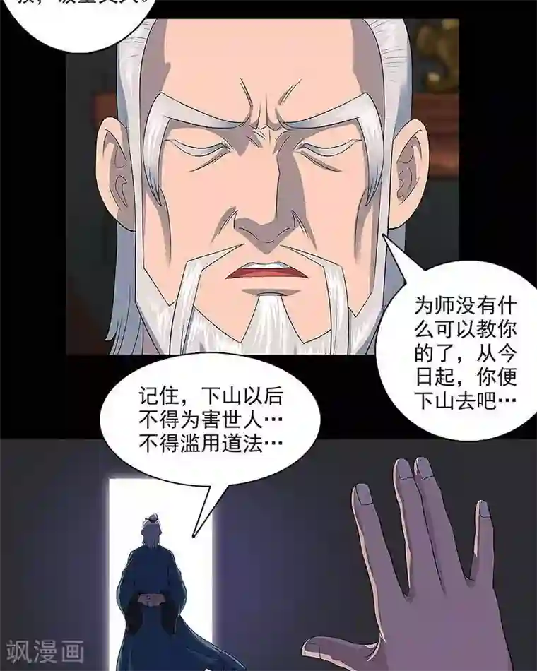 临时侦探第2话 李大良之死