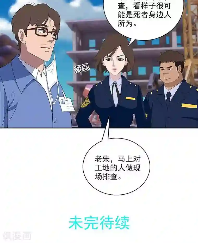 临时侦探第2话 李大良之死