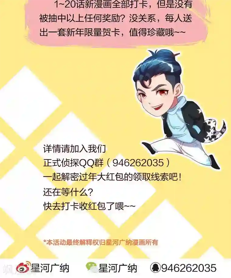 临时侦探第2话 李大良之死