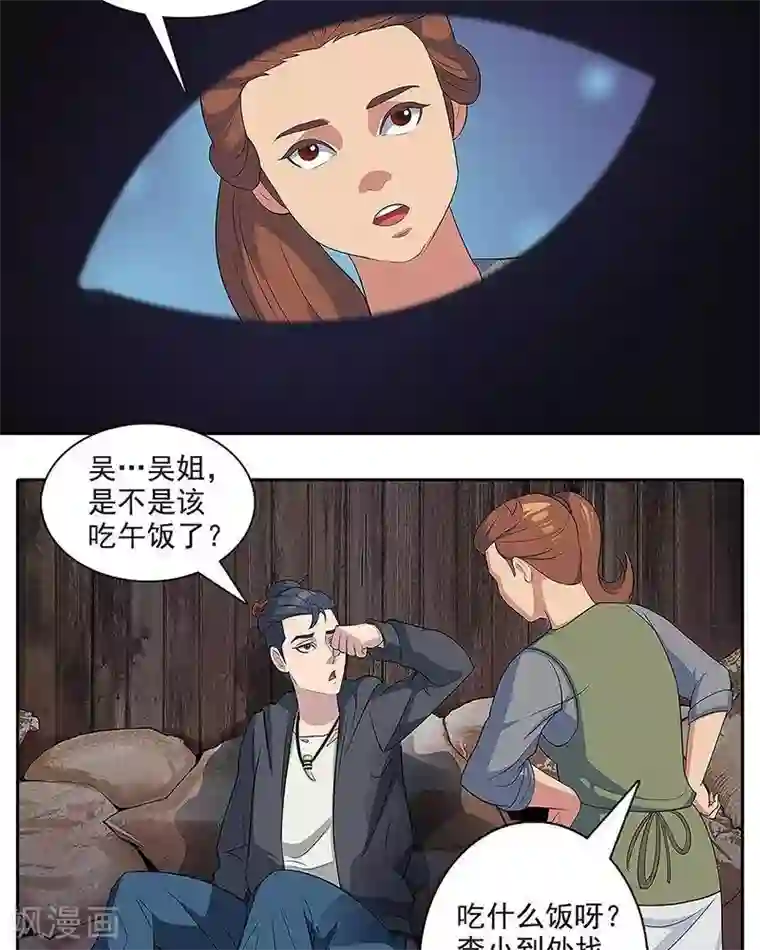 临时侦探第2话 李大良之死