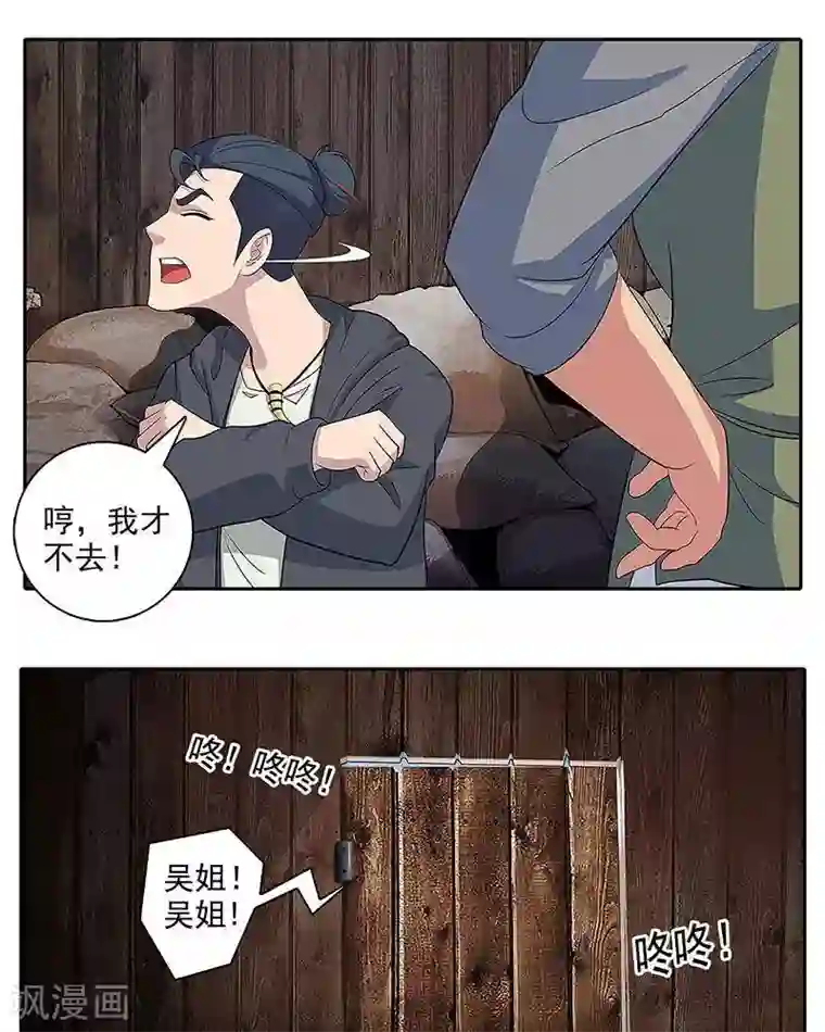 临时侦探第2话 李大良之死
