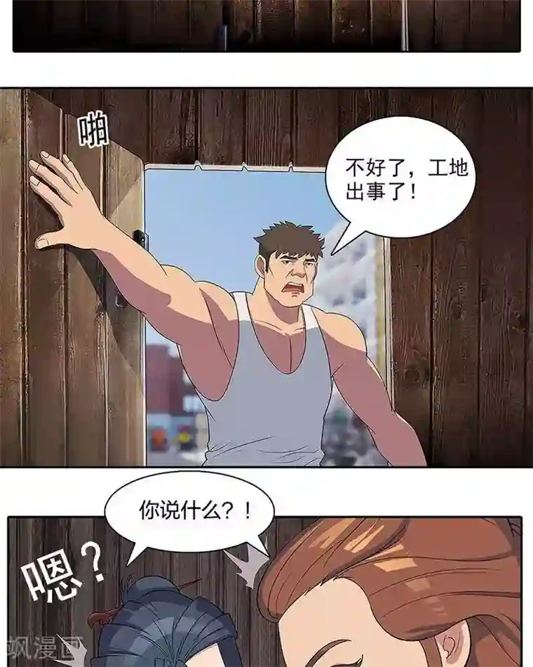 临时侦探第2话 李大良之死