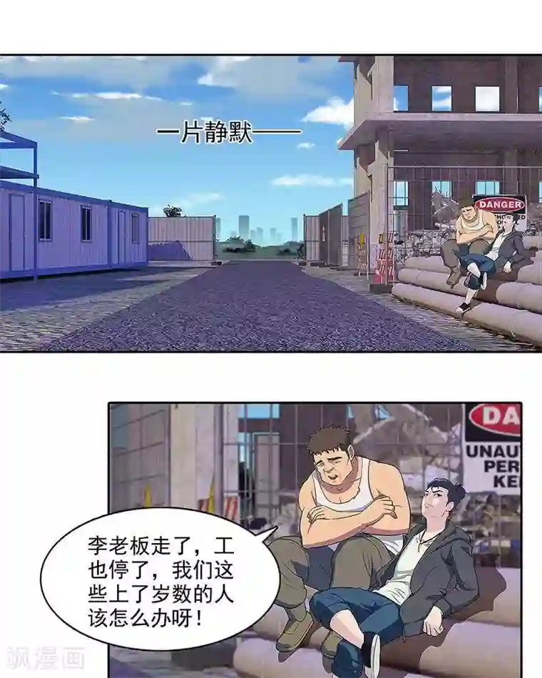 临时侦探第3话 冤魂索命