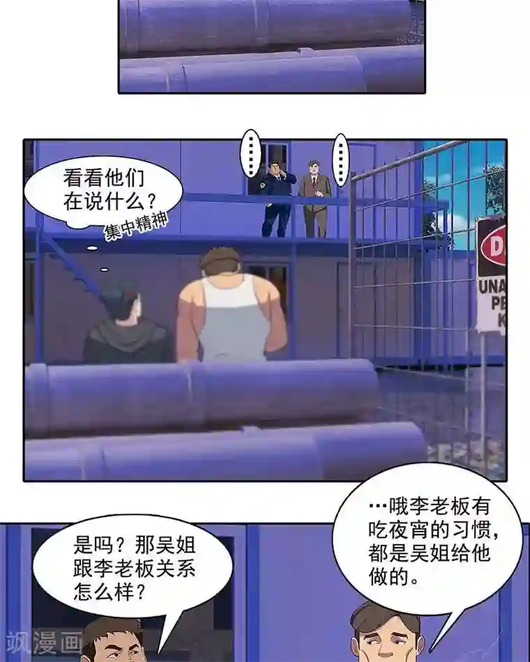 临时侦探第3话 冤魂索命