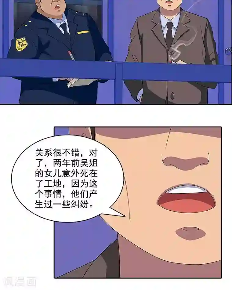 临时侦探第3话 冤魂索命