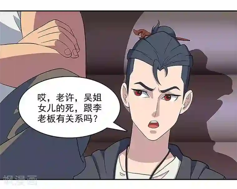 临时侦探第3话 冤魂索命