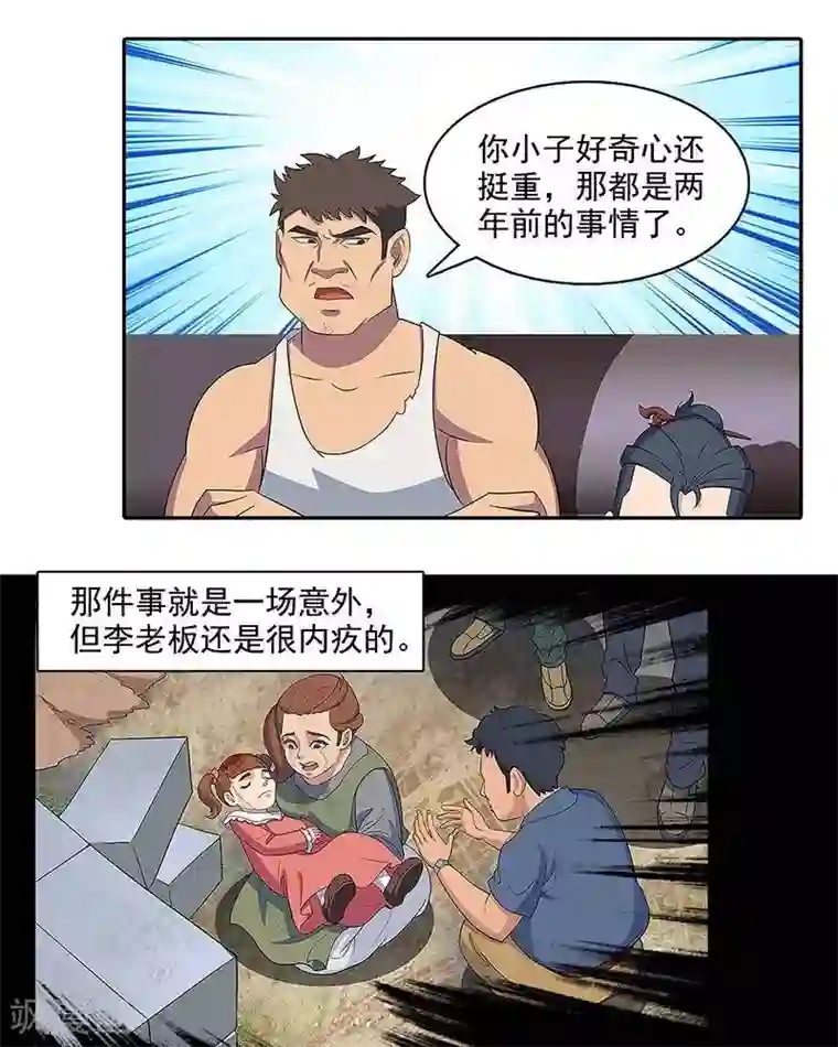 临时侦探第3话 冤魂索命