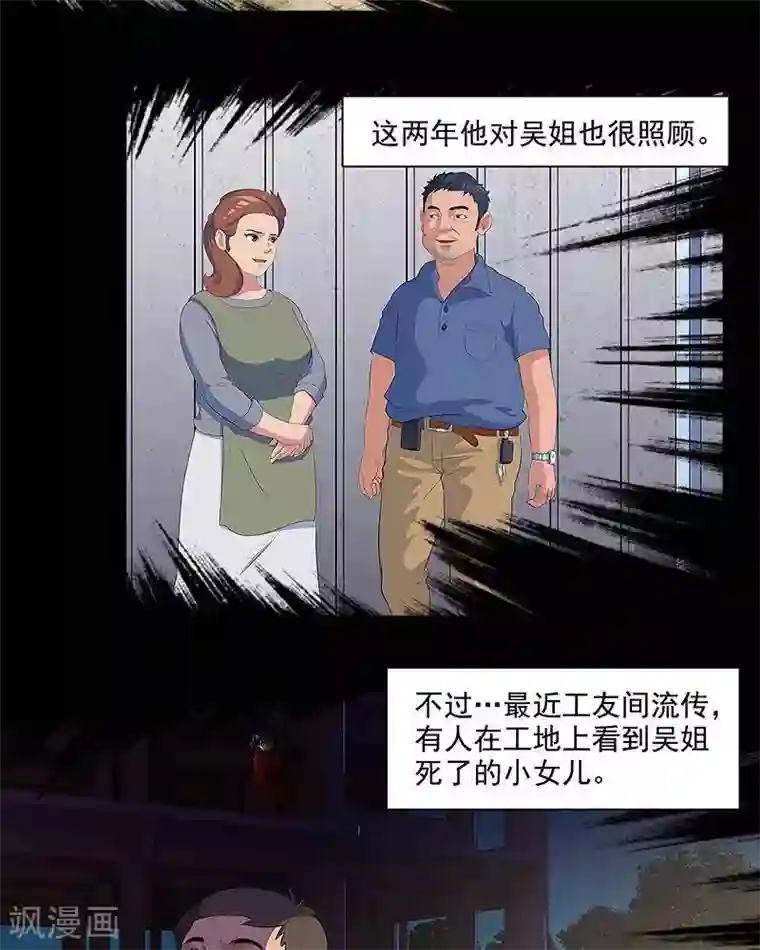 临时侦探第3话 冤魂索命