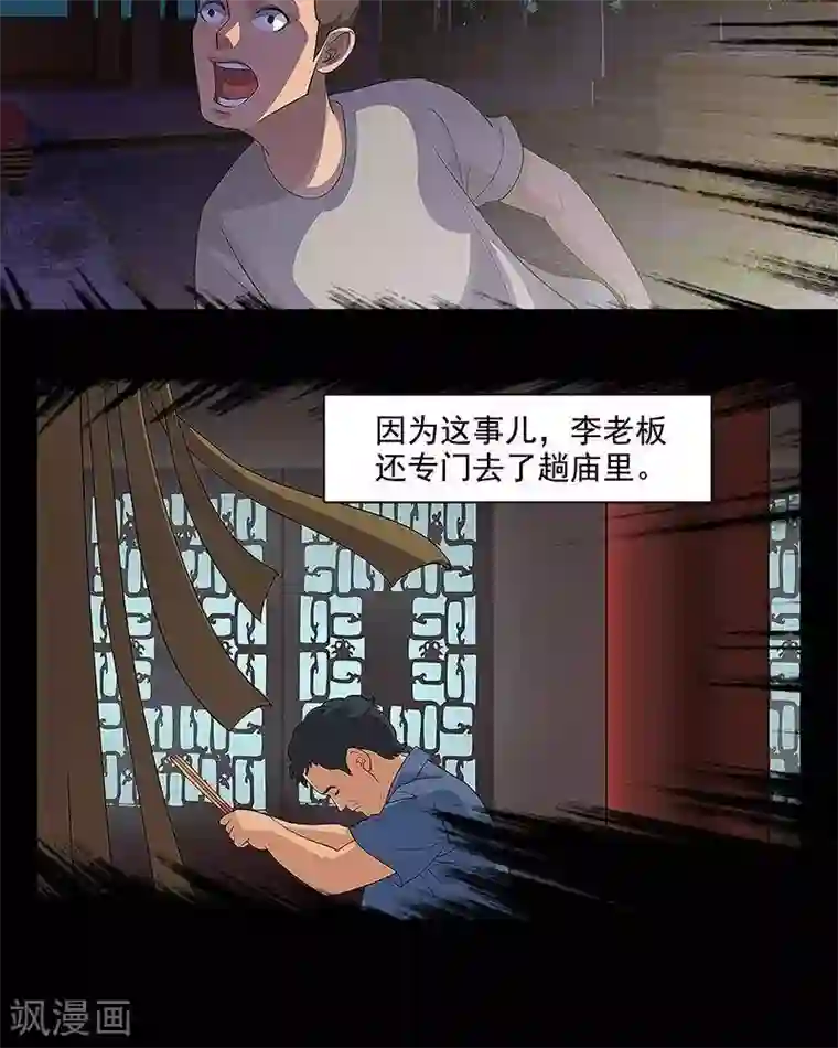 临时侦探第3话 冤魂索命