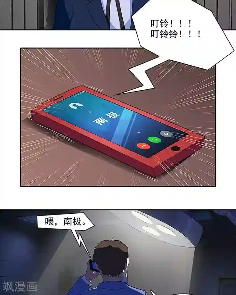 临时侦探第3话 冤魂索命