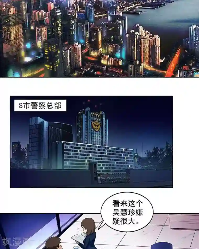 临时侦探第4话 安定