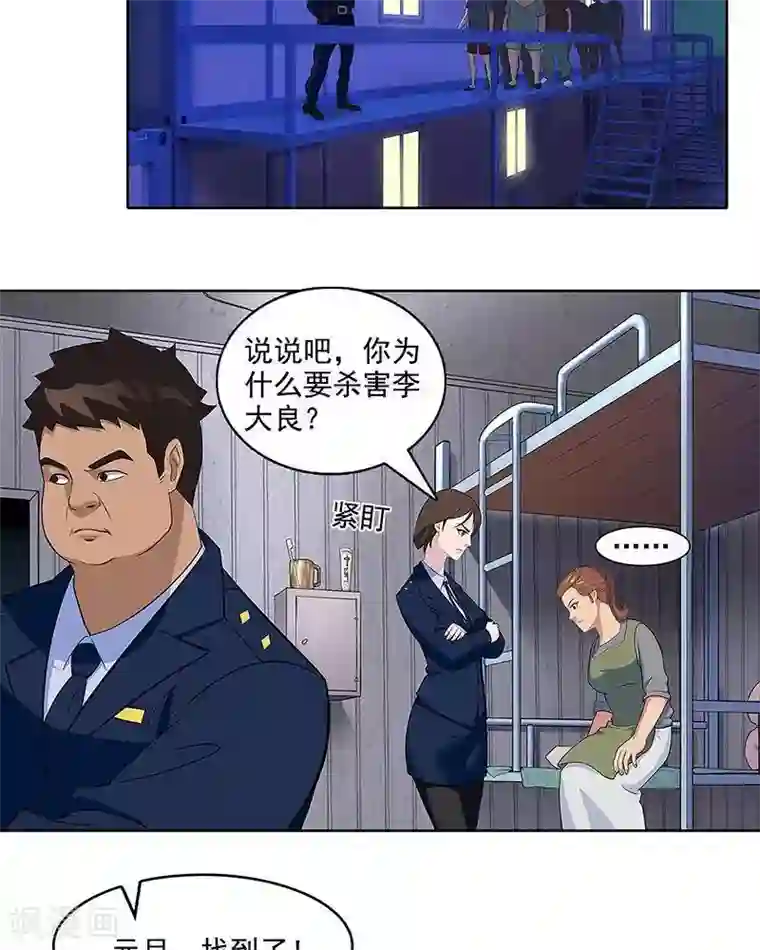 临时侦探第4话 安定