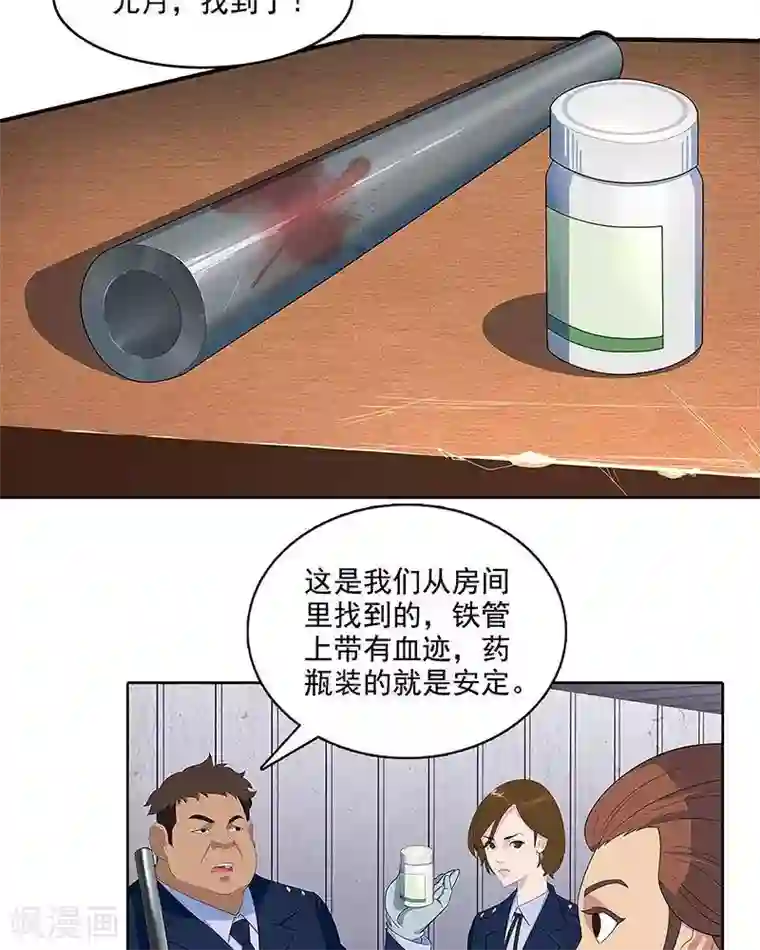 临时侦探第4话 安定