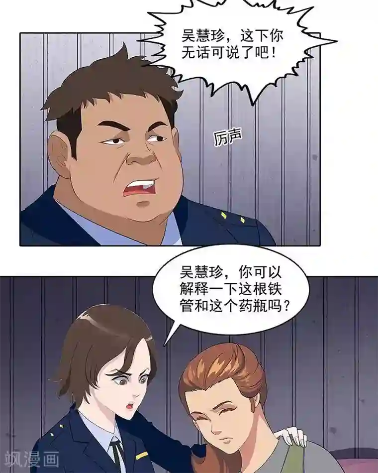 临时侦探第4话 安定