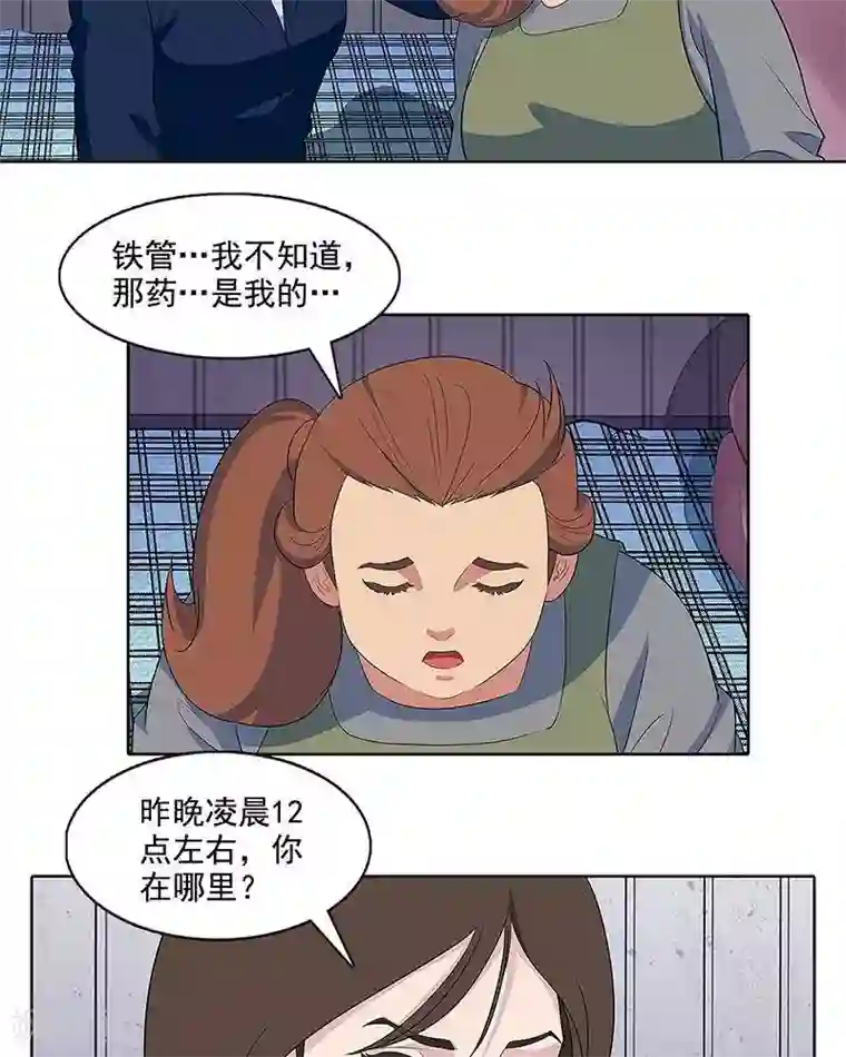 临时侦探第4话 安定