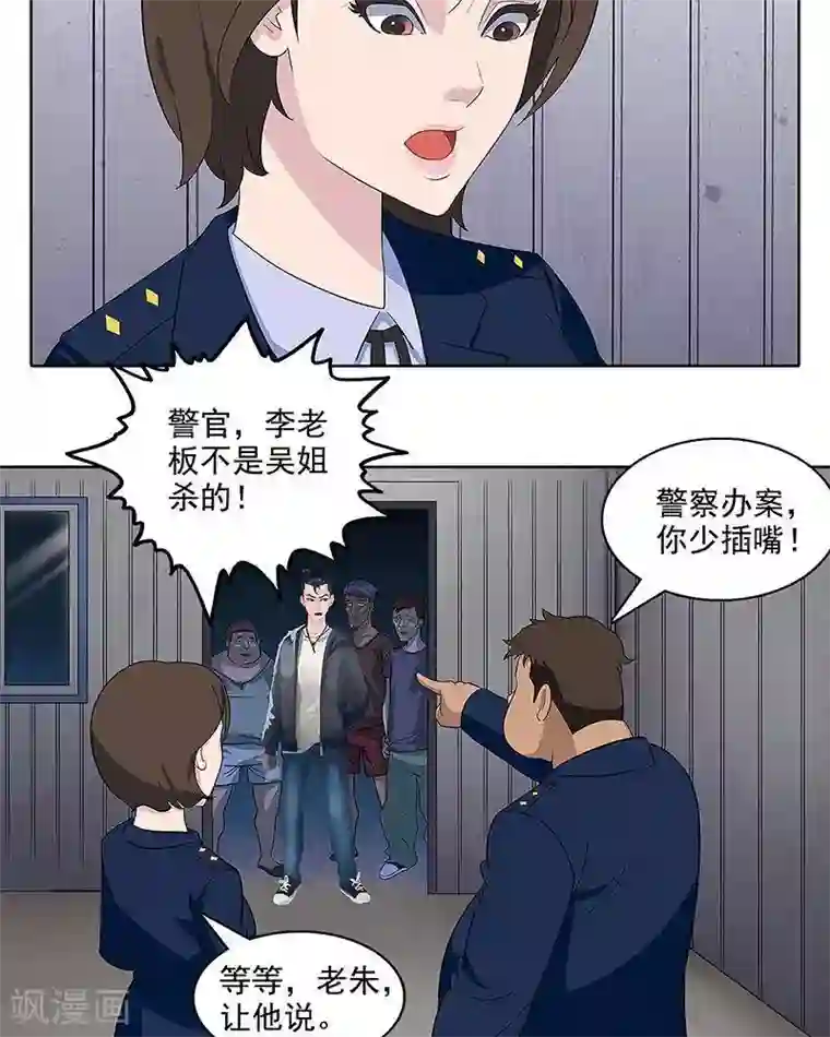 临时侦探第4话 安定