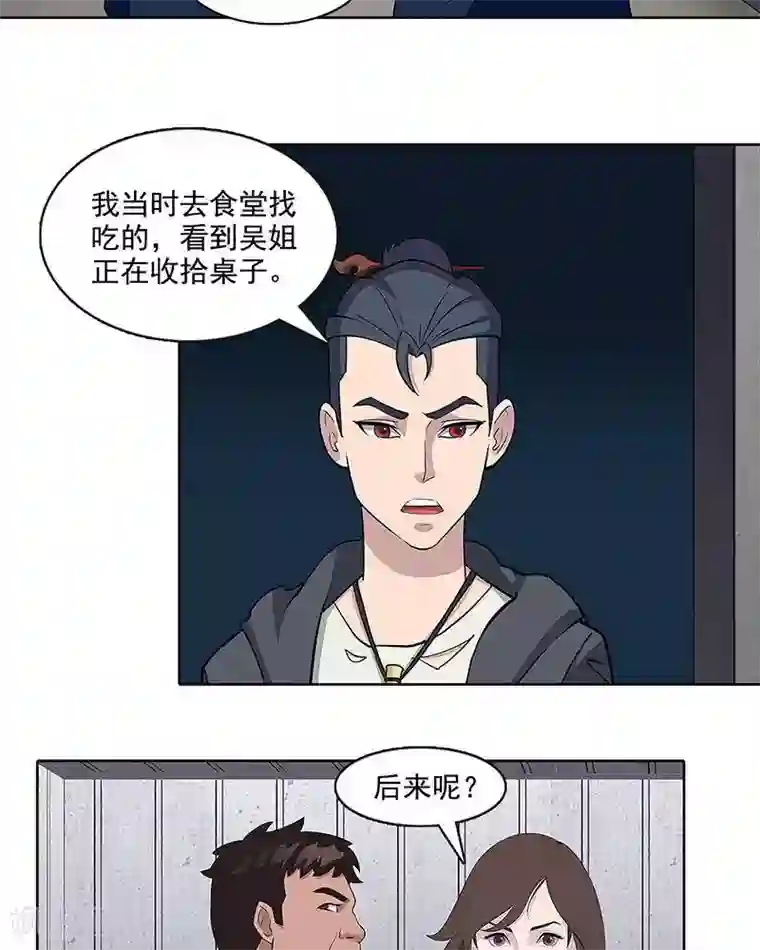 临时侦探第4话 安定