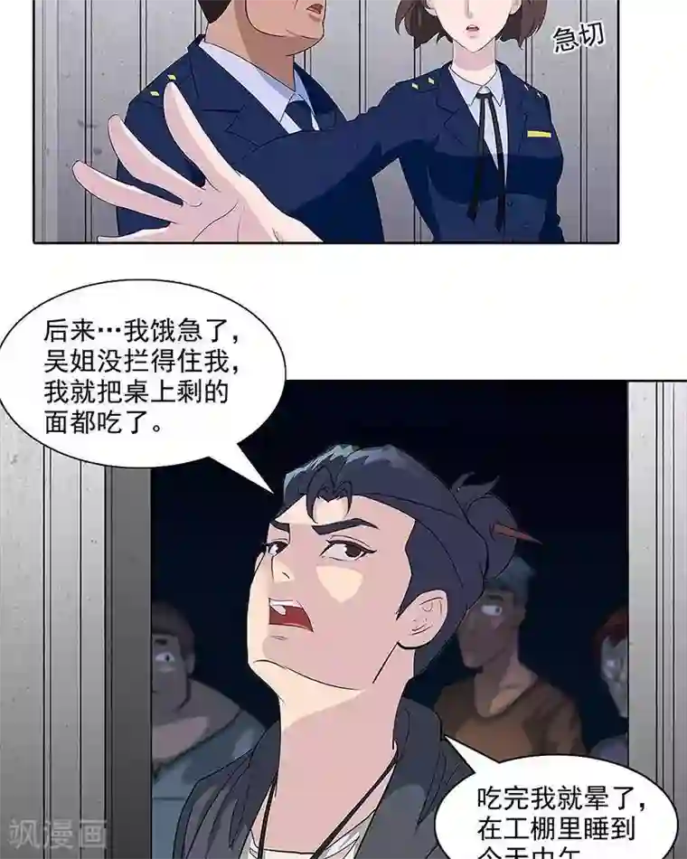 临时侦探第4话 安定