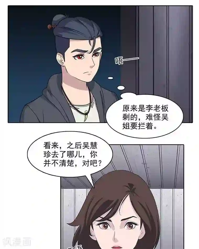 临时侦探第4话 安定