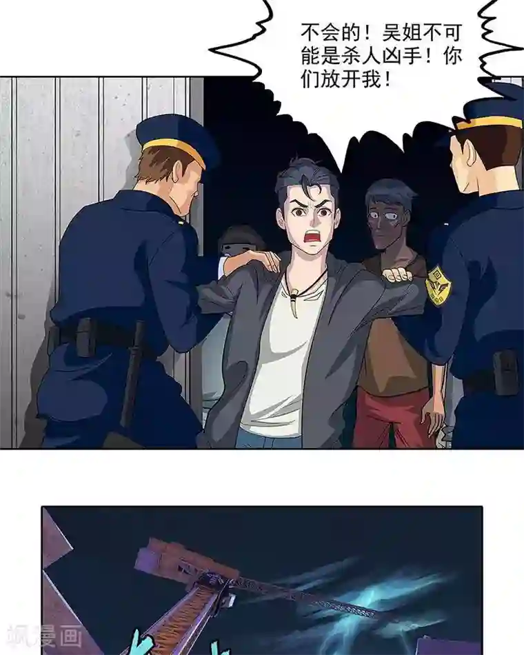 临时侦探第4话 安定