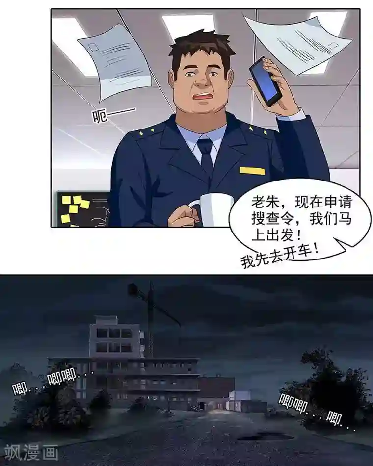 临时侦探第4话 安定