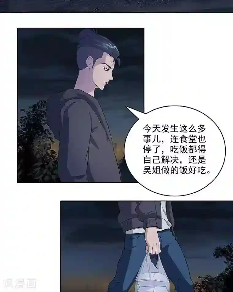 临时侦探第4话 安定