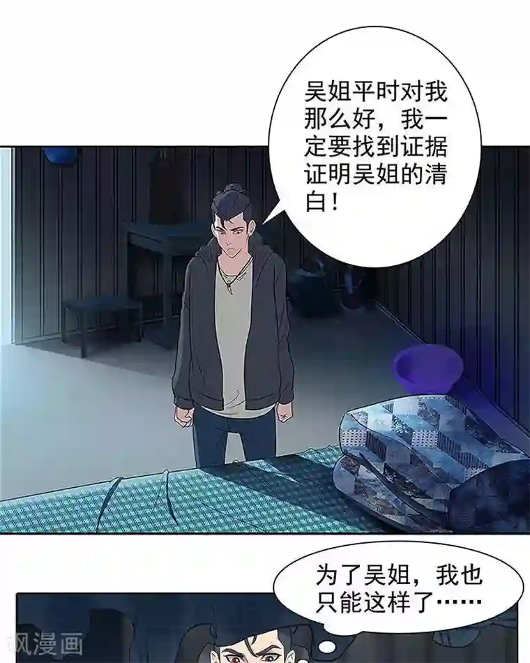 临时侦探第5话 查证