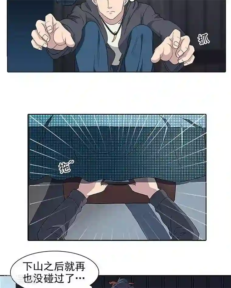 临时侦探第5话 查证