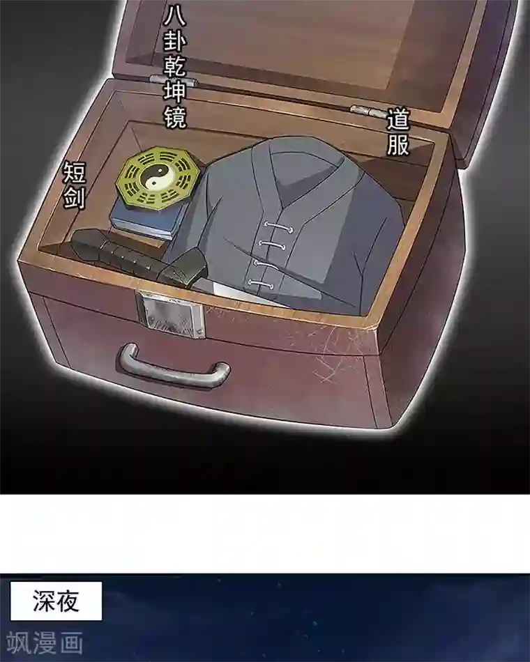 临时侦探第5话 查证