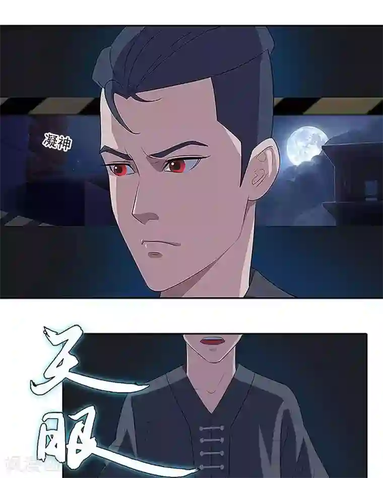 临时侦探第5话 查证