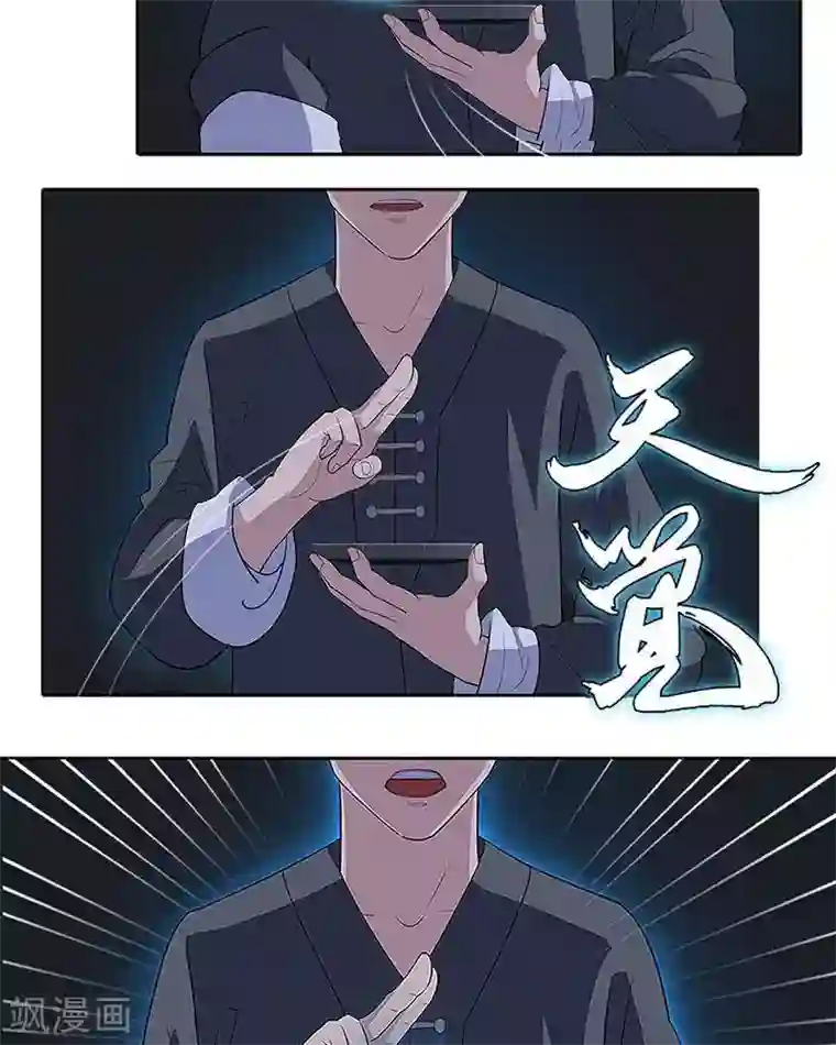 临时侦探第5话 查证