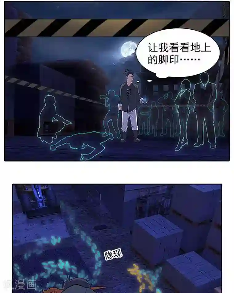 临时侦探第5话 查证