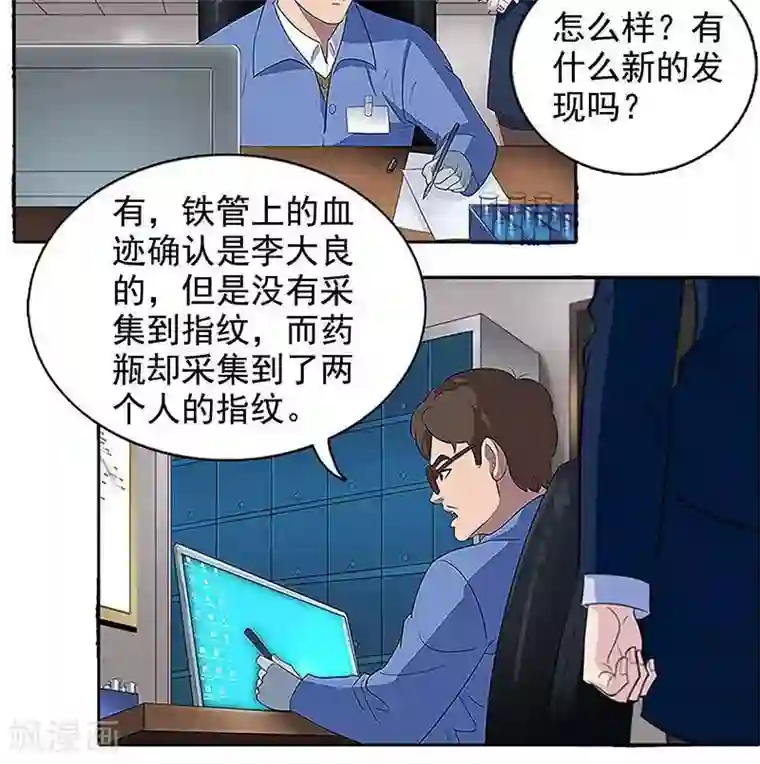 临时侦探第5话 查证