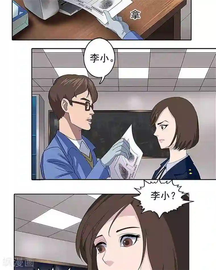 临时侦探第5话 查证