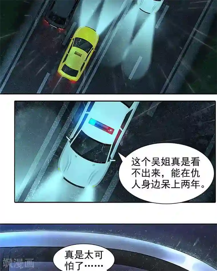 临时侦探第5话 查证