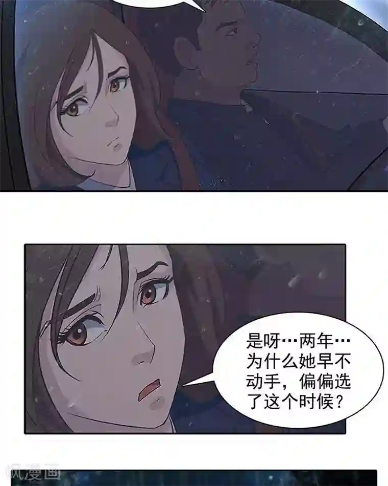 临时侦探第5话 查证
