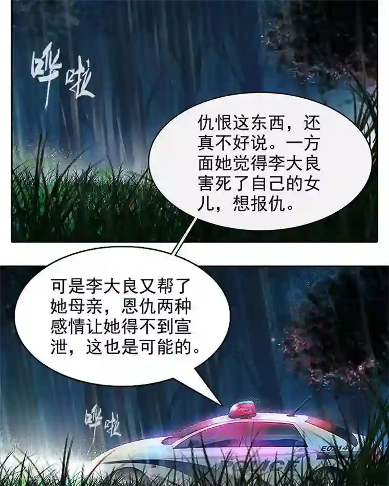 临时侦探第5话 查证